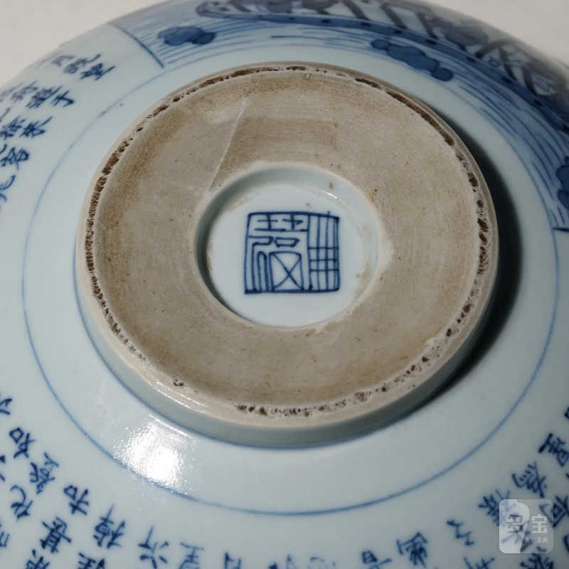 清中期 景德镇窑新渡青花赤壁赋诗文大碗 - 图16